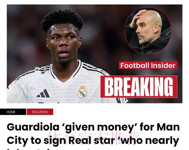 迪马济奥:皇马将签下琼阿梅尼 正在寻替补前锋